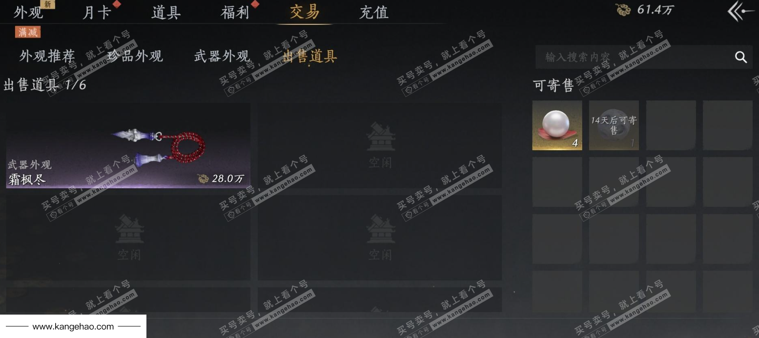 YYS35124燕云十六声账号详情图31