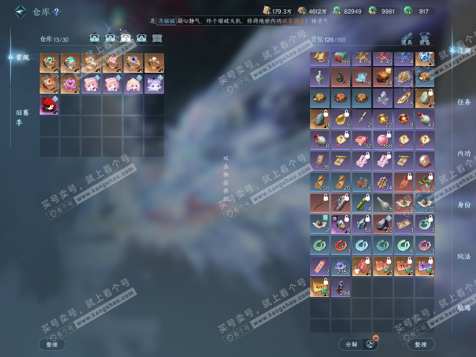 NSH327682逆水寒手游账号详情图4 NSH327682逆水寒手游账号详情图4