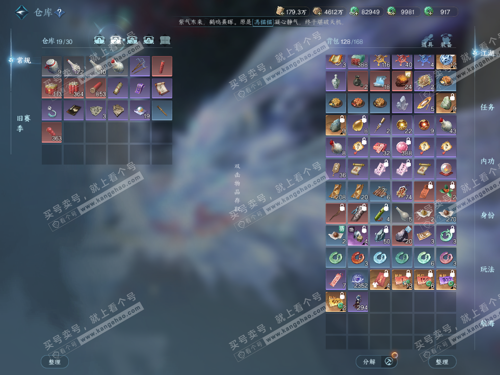 NSH327682逆水寒手游账号详情图3 NSH327682逆水寒手游账号详情图3