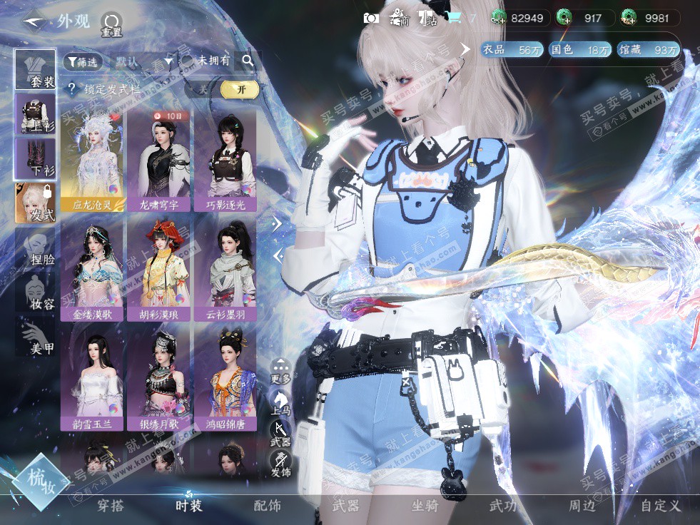 NSH327682逆水寒手游账号详情图6 NSH327682逆水寒手游账号详情图6