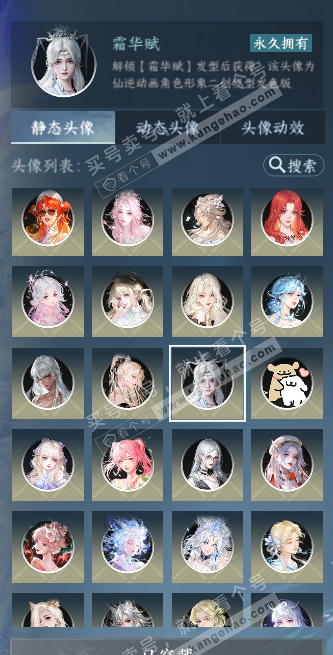 NSH327682逆水寒手游账号详情图13 NSH327682逆水寒手游账号详情图13