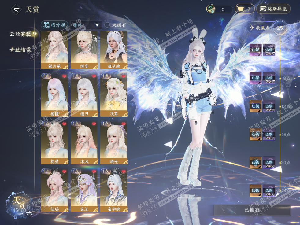 NSH327682逆水寒手游账号详情图17 NSH327682逆水寒手游账号详情图17