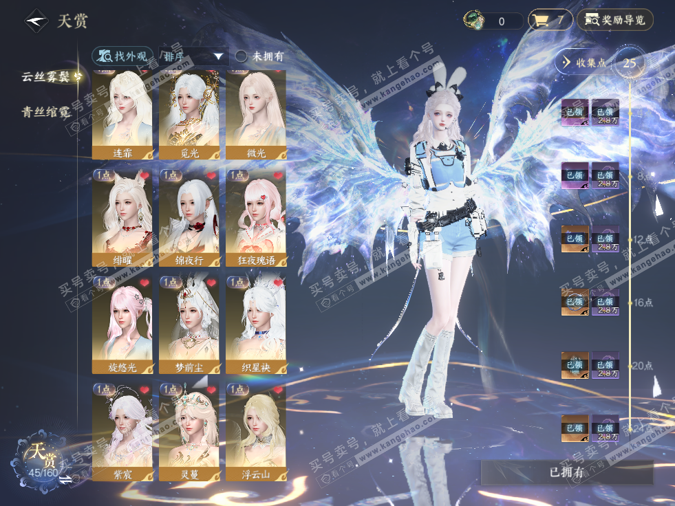 NSH327682逆水寒手游账号详情图18 NSH327682逆水寒手游账号详情图18