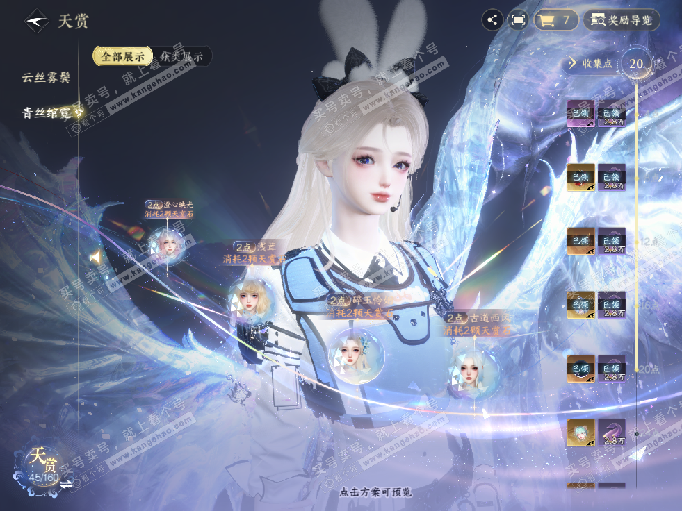 NSH327682逆水寒手游账号详情图22 NSH327682逆水寒手游账号详情图22