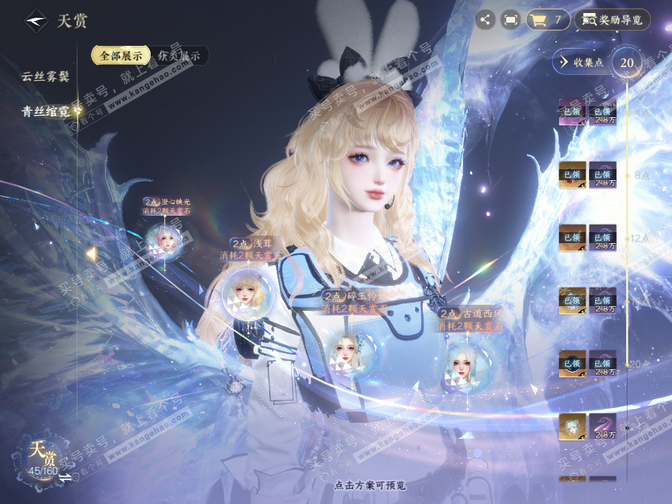 NSH327682逆水寒手游账号详情图21 NSH327682逆水寒手游账号详情图21