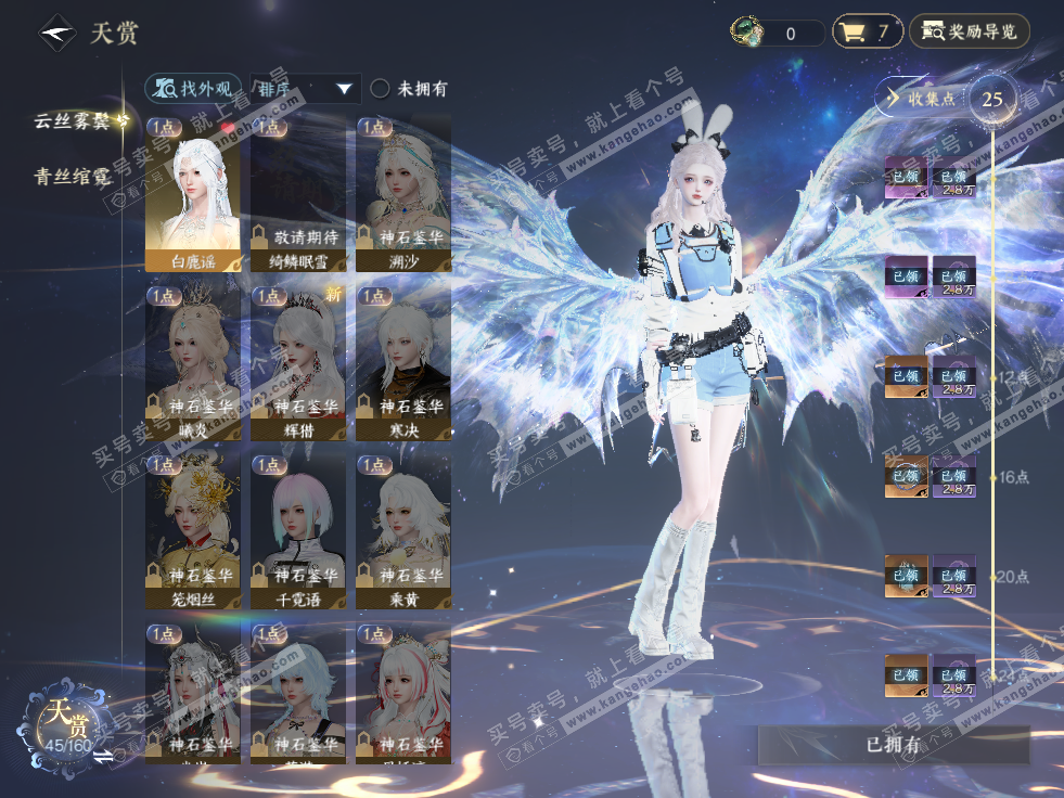 NSH327682逆水寒手游账号详情图19 NSH327682逆水寒手游账号详情图19