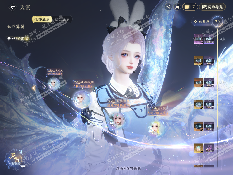 NSH327682逆水寒手游账号详情图24 NSH327682逆水寒手游账号详情图24