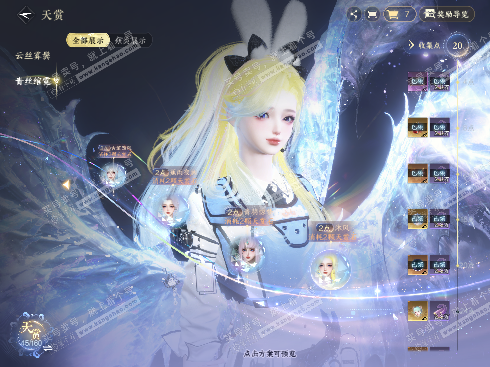 NSH327682逆水寒手游账号详情图26 NSH327682逆水寒手游账号详情图26