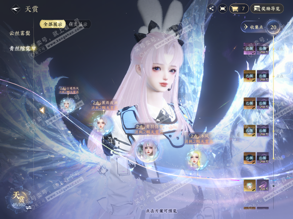 NSH327682逆水寒手游账号详情图25 NSH327682逆水寒手游账号详情图25