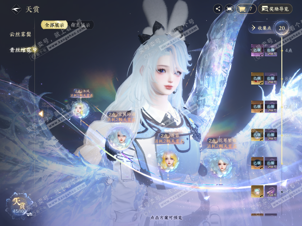 NSH327682逆水寒手游账号详情图27 NSH327682逆水寒手游账号详情图27