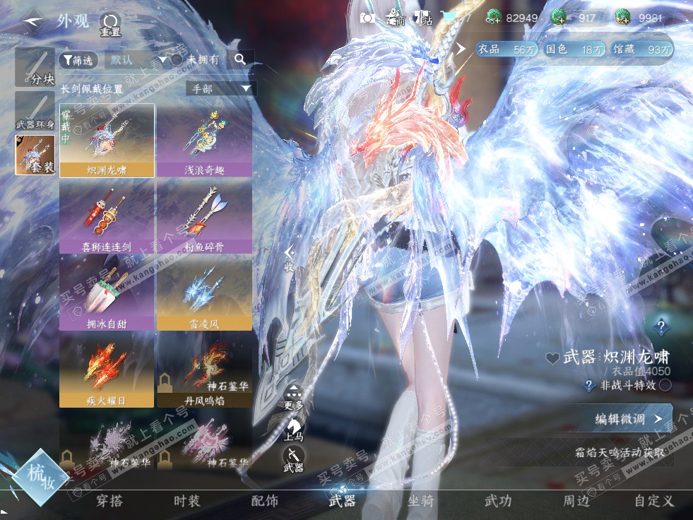 NSH327682逆水寒手游账号详情图30 NSH327682逆水寒手游账号详情图30