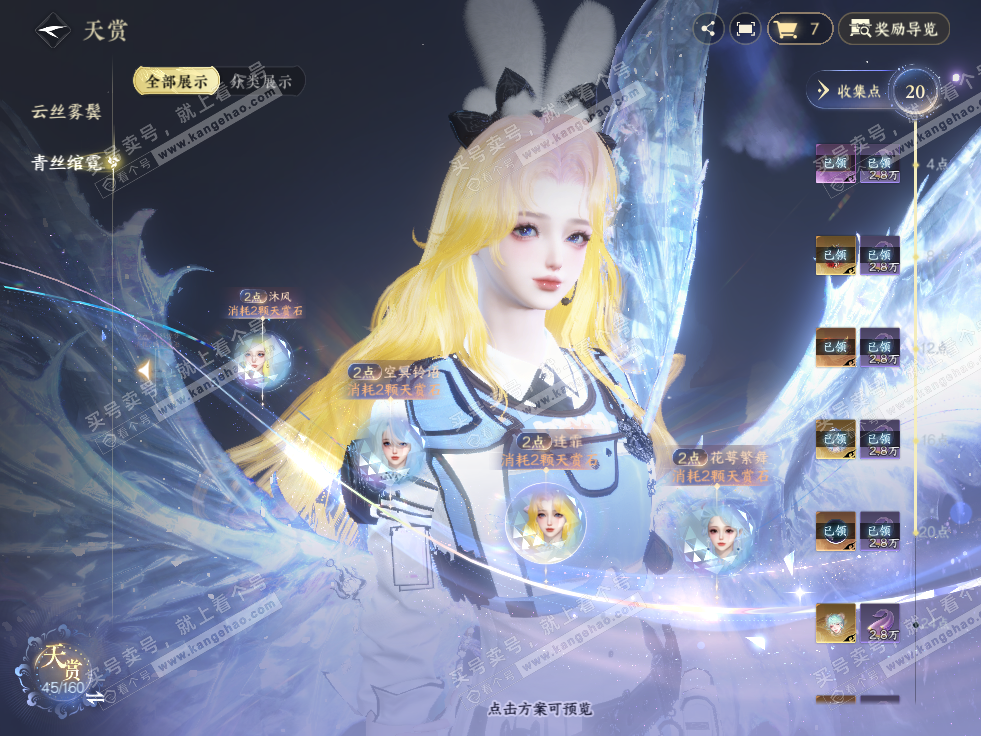 NSH327682逆水寒手游账号详情图28 NSH327682逆水寒手游账号详情图28