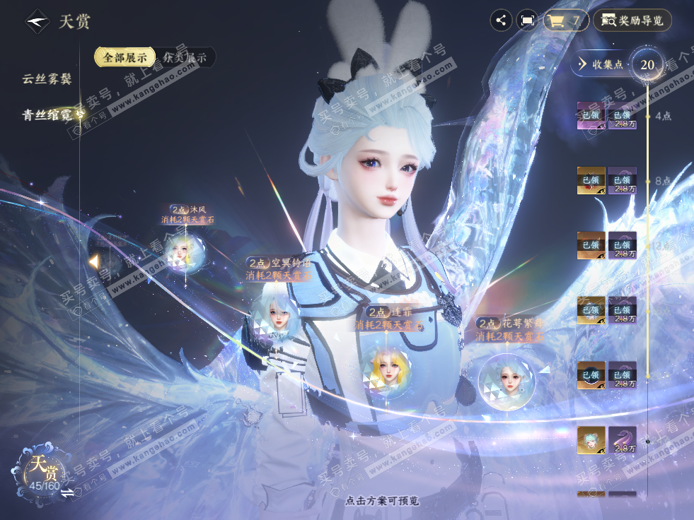 NSH327682逆水寒手游账号详情图29 NSH327682逆水寒手游账号详情图29