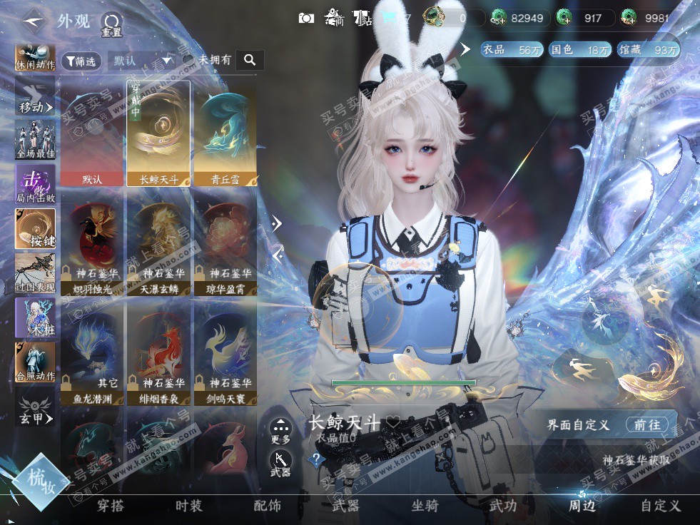 NSH327682逆水寒手游账号详情图33 NSH327682逆水寒手游账号详情图33