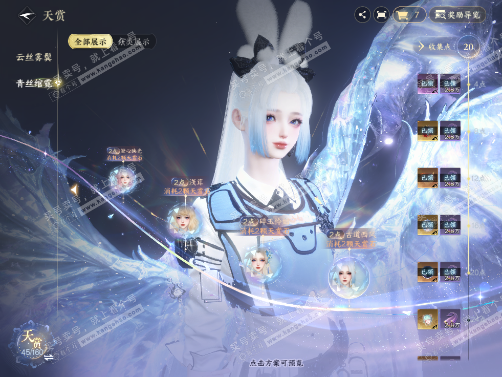 NSH327682逆水寒手游账号详情图23 NSH327682逆水寒手游账号详情图23