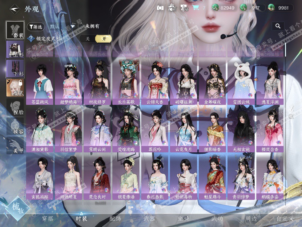 NSH327682逆水寒手游账号详情图38 NSH327682逆水寒手游账号详情图38