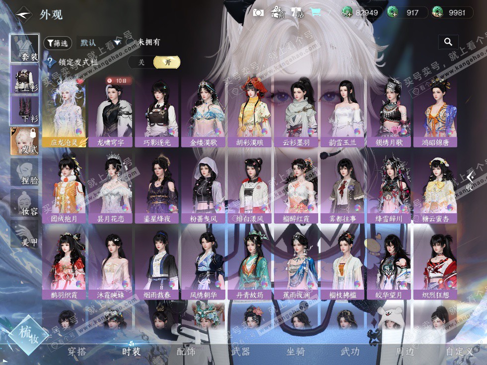 NSH327682逆水寒手游账号详情图37 NSH327682逆水寒手游账号详情图37