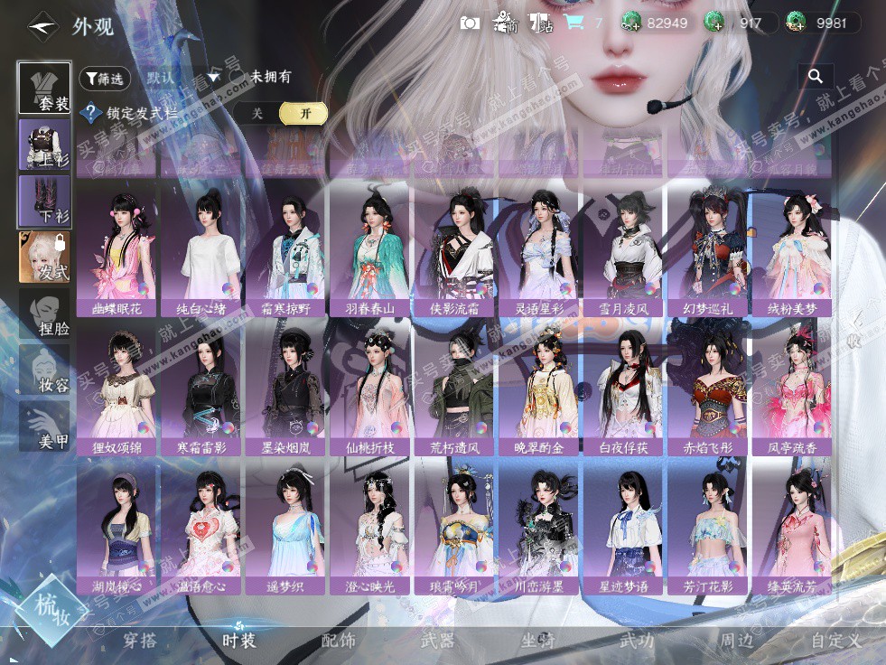 NSH327682逆水寒手游账号详情图41 NSH327682逆水寒手游账号详情图41