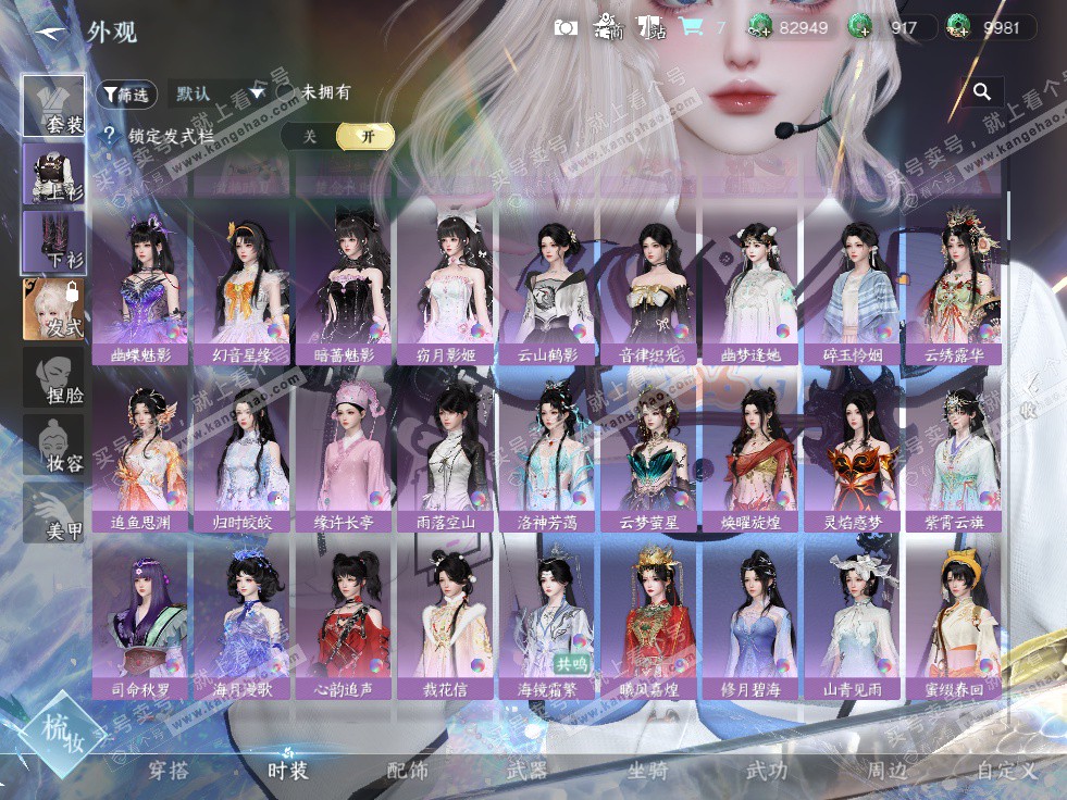 NSH327682逆水寒手游账号详情图39 NSH327682逆水寒手游账号详情图39