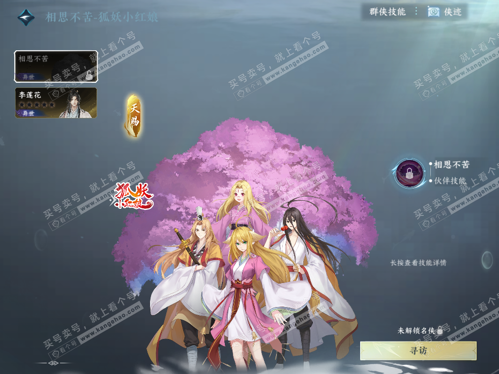 NSH327682逆水寒手游账号详情图48 NSH327682逆水寒手游账号详情图48