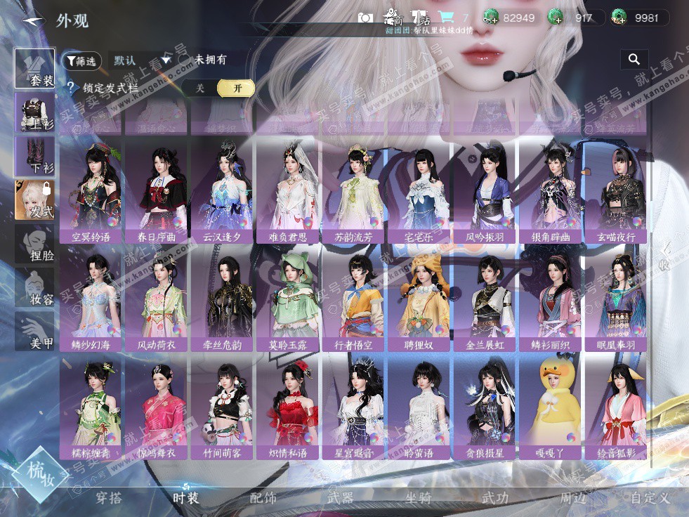 NSH327682逆水寒手游账号详情图42 NSH327682逆水寒手游账号详情图42