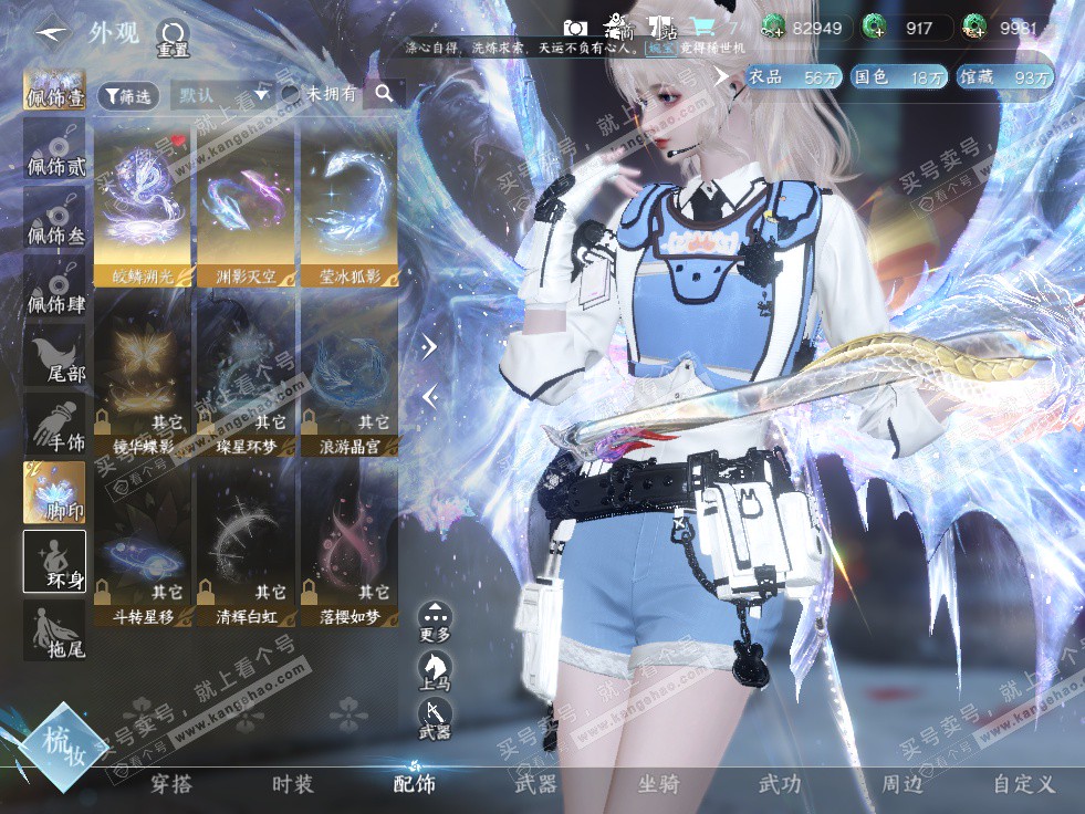 NSH327682逆水寒手游账号详情图34 NSH327682逆水寒手游账号详情图34