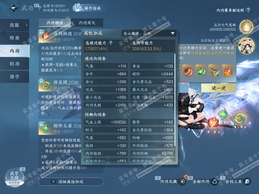 NSH327682逆水寒手游账号详情图51 NSH327682逆水寒手游账号详情图51