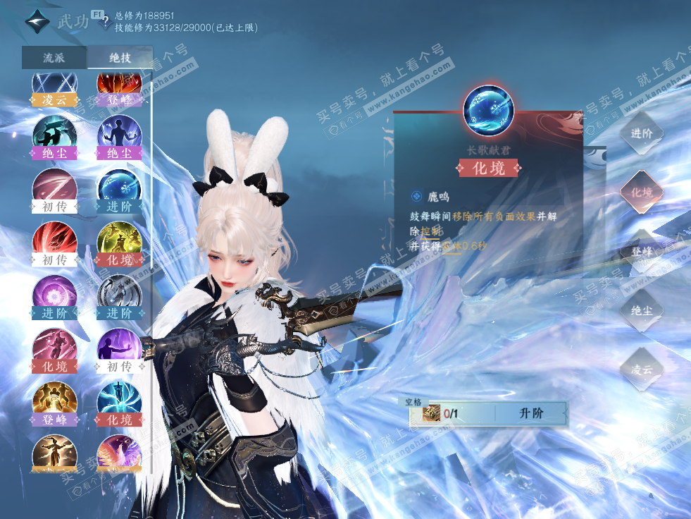 NSH327682逆水寒手游账号详情图49 NSH327682逆水寒手游账号详情图49