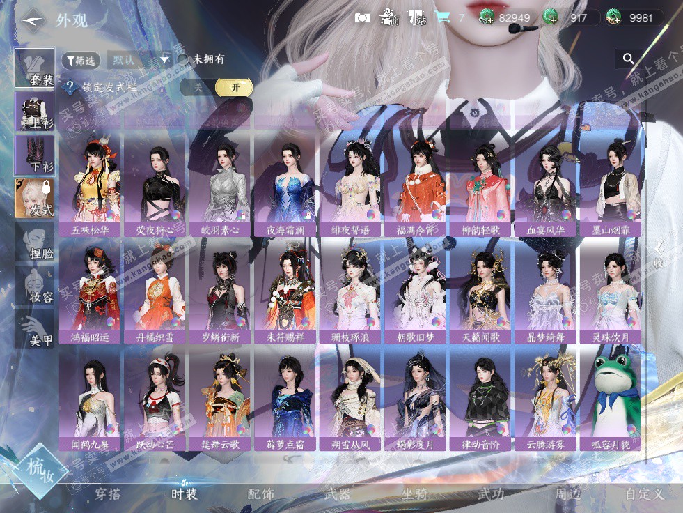 NSH327682逆水寒手游账号详情图40 NSH327682逆水寒手游账号详情图40