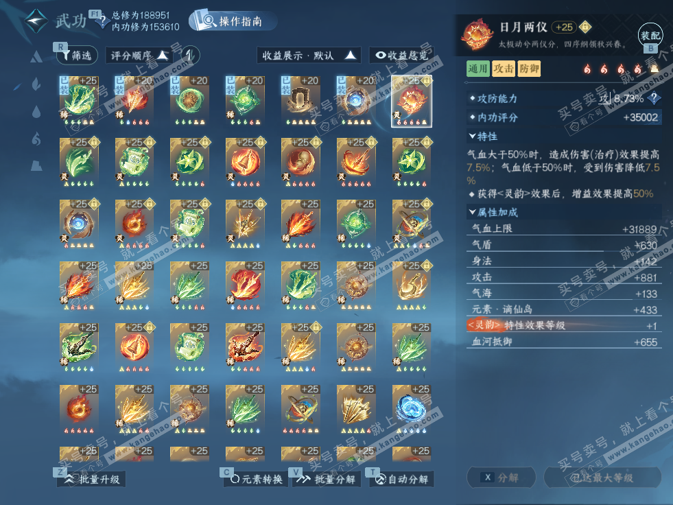 NSH327682逆水寒手游账号详情图53 NSH327682逆水寒手游账号详情图53