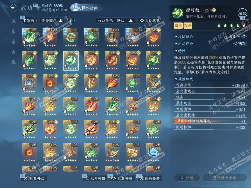 NSH327682逆水寒手游账号详情图56 NSH327682逆水寒手游账号详情图56