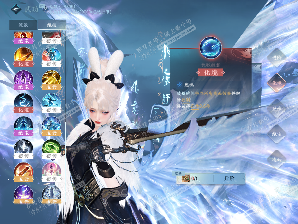 NSH327682逆水寒手游账号详情图50 NSH327682逆水寒手游账号详情图50