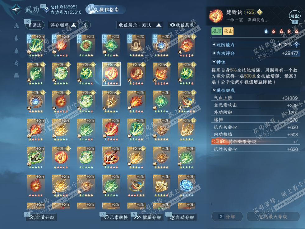 NSH327682逆水寒手游账号详情图57 NSH327682逆水寒手游账号详情图57