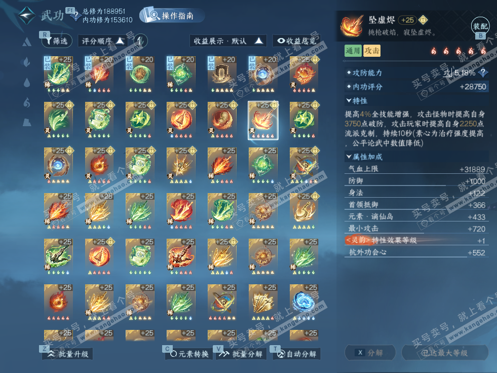 NSH327682逆水寒手游账号详情图59 NSH327682逆水寒手游账号详情图59