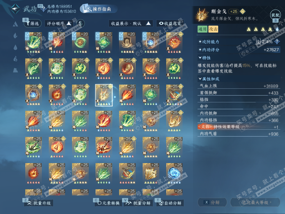 NSH327682逆水寒手游账号详情图64 NSH327682逆水寒手游账号详情图64