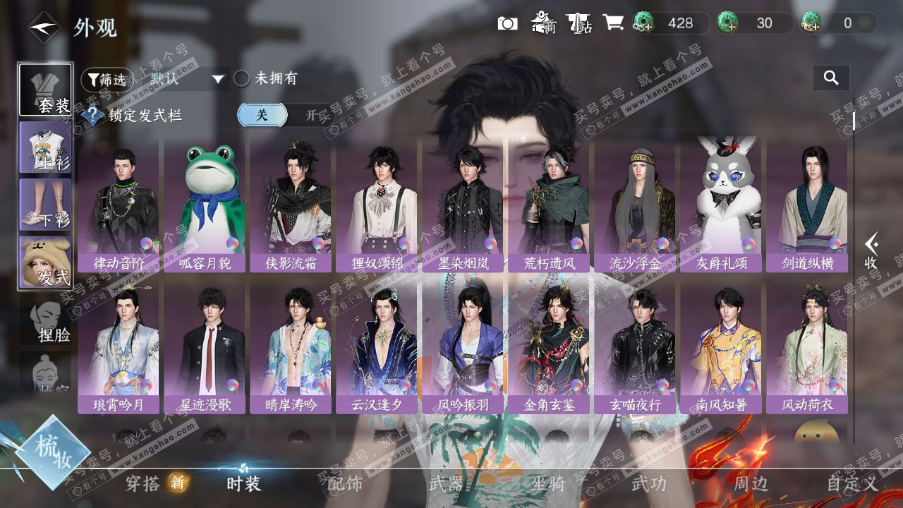 NSH327582逆水寒手游账号详情图7