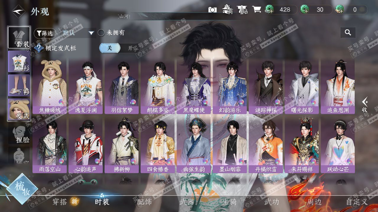 NSH327582逆水寒手游账号详情图6