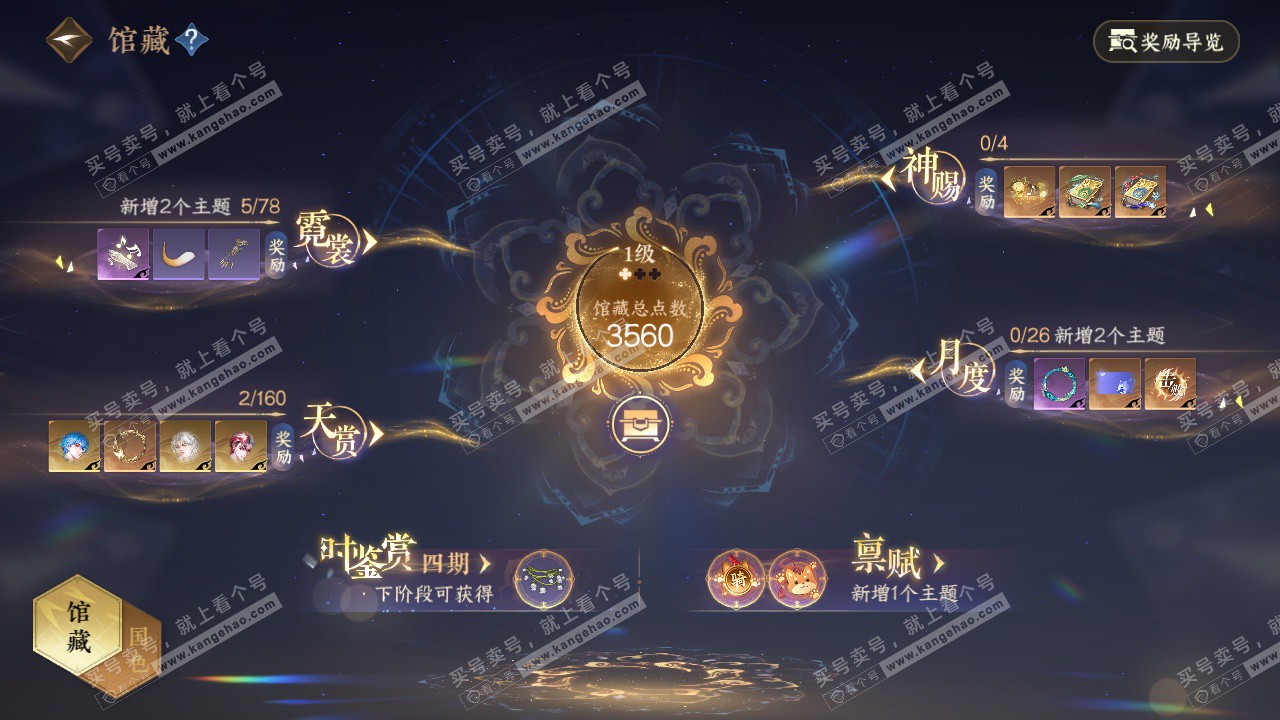 NSH327582逆水寒手游账号详情图16