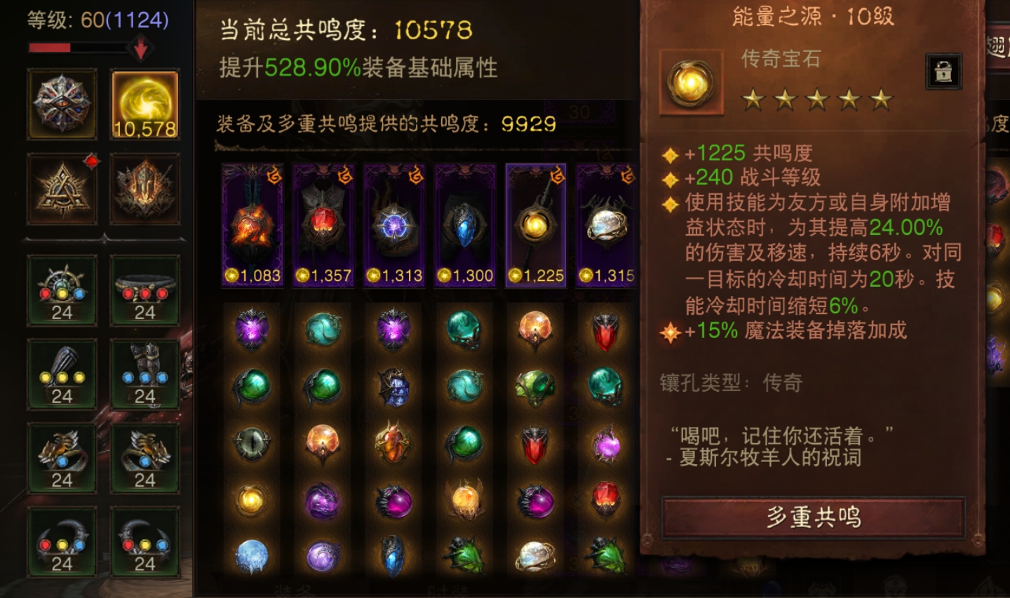 AH61872暗黑不朽账号详情图6