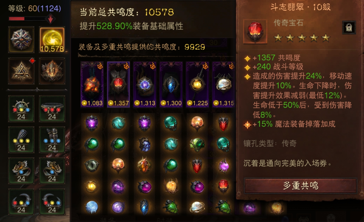 AH61872暗黑不朽账号详情图3