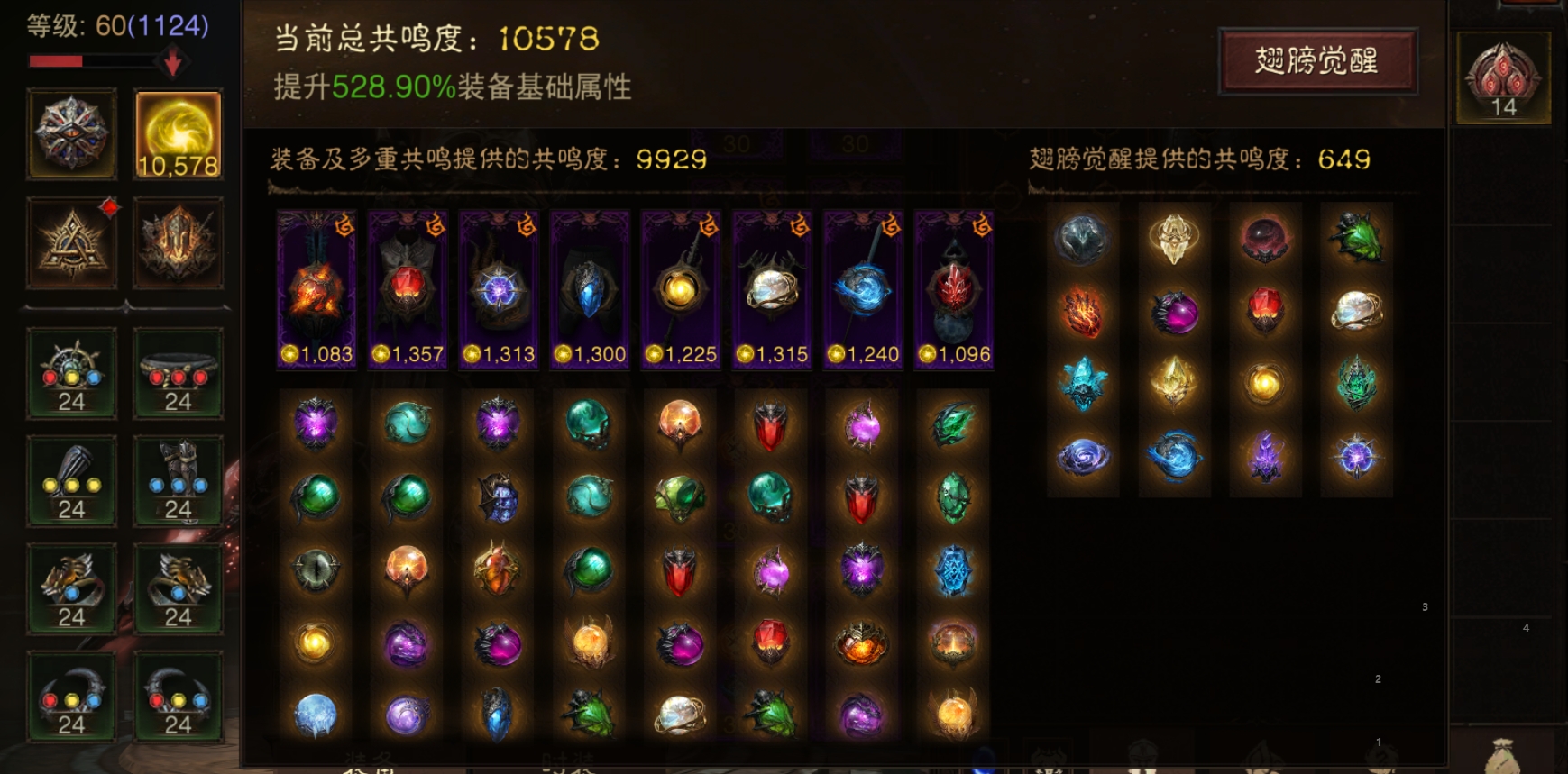 AH61872暗黑不朽账号详情图1