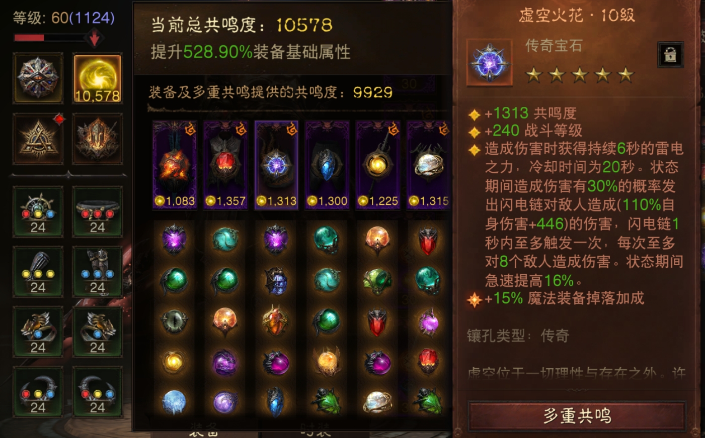 AH61872暗黑不朽账号详情图4