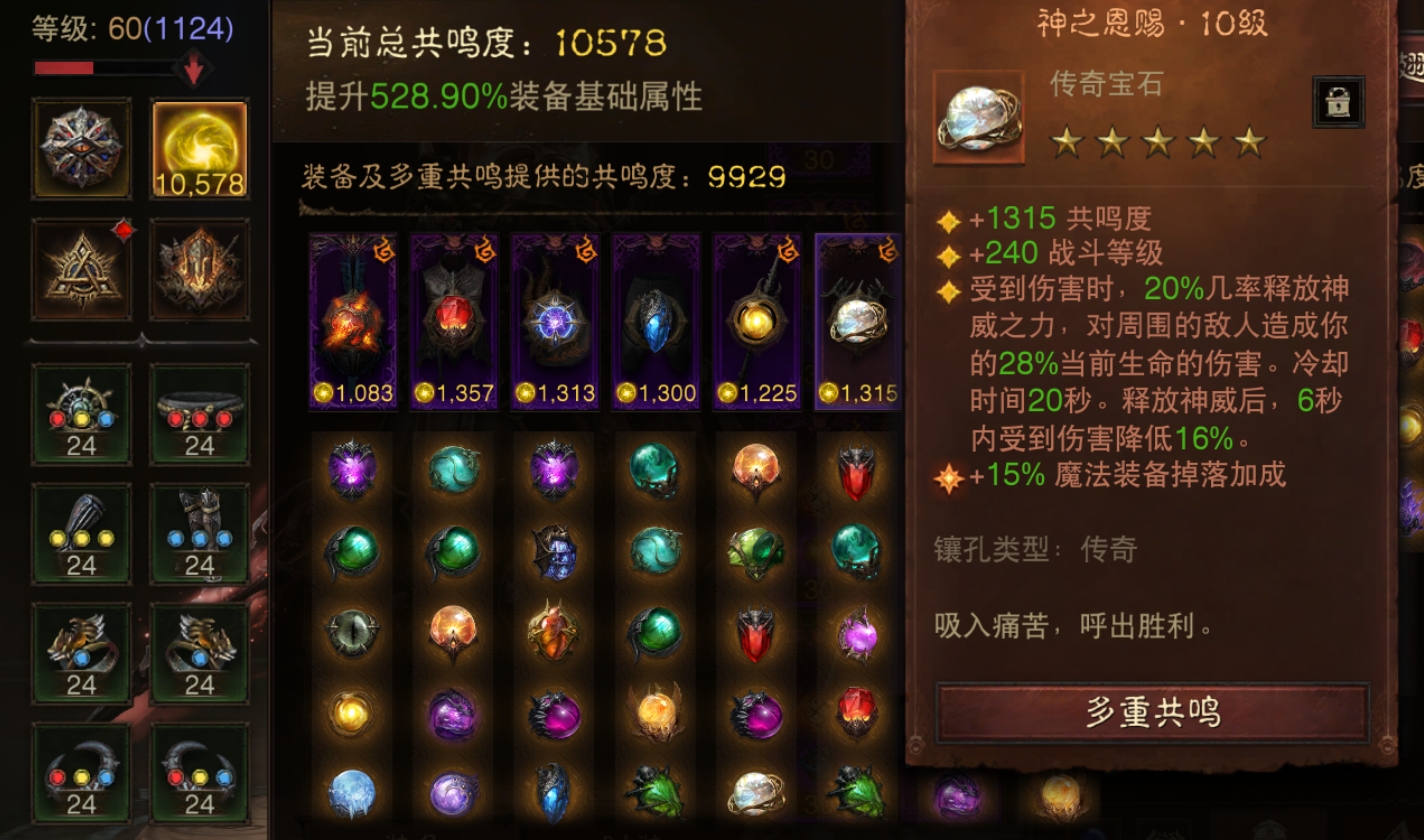 AH61872暗黑不朽账号详情图7