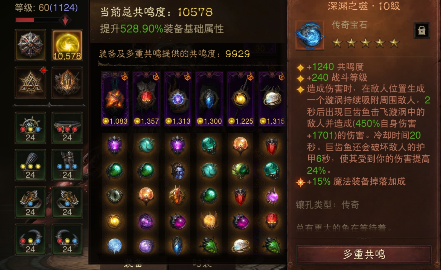 AH61872暗黑不朽账号详情图8