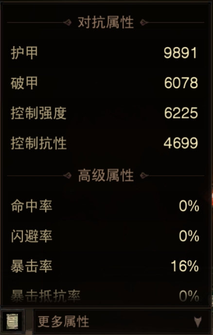 AH61872暗黑不朽账号详情图11