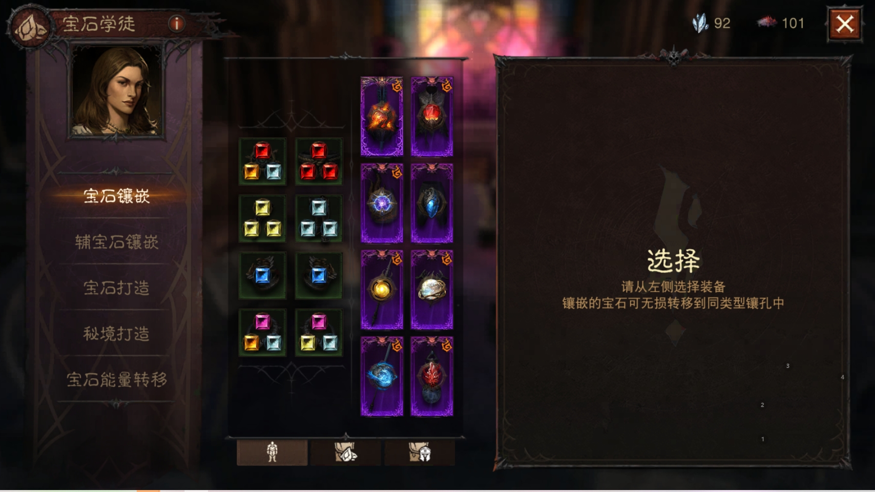 AH61872暗黑不朽账号详情图10