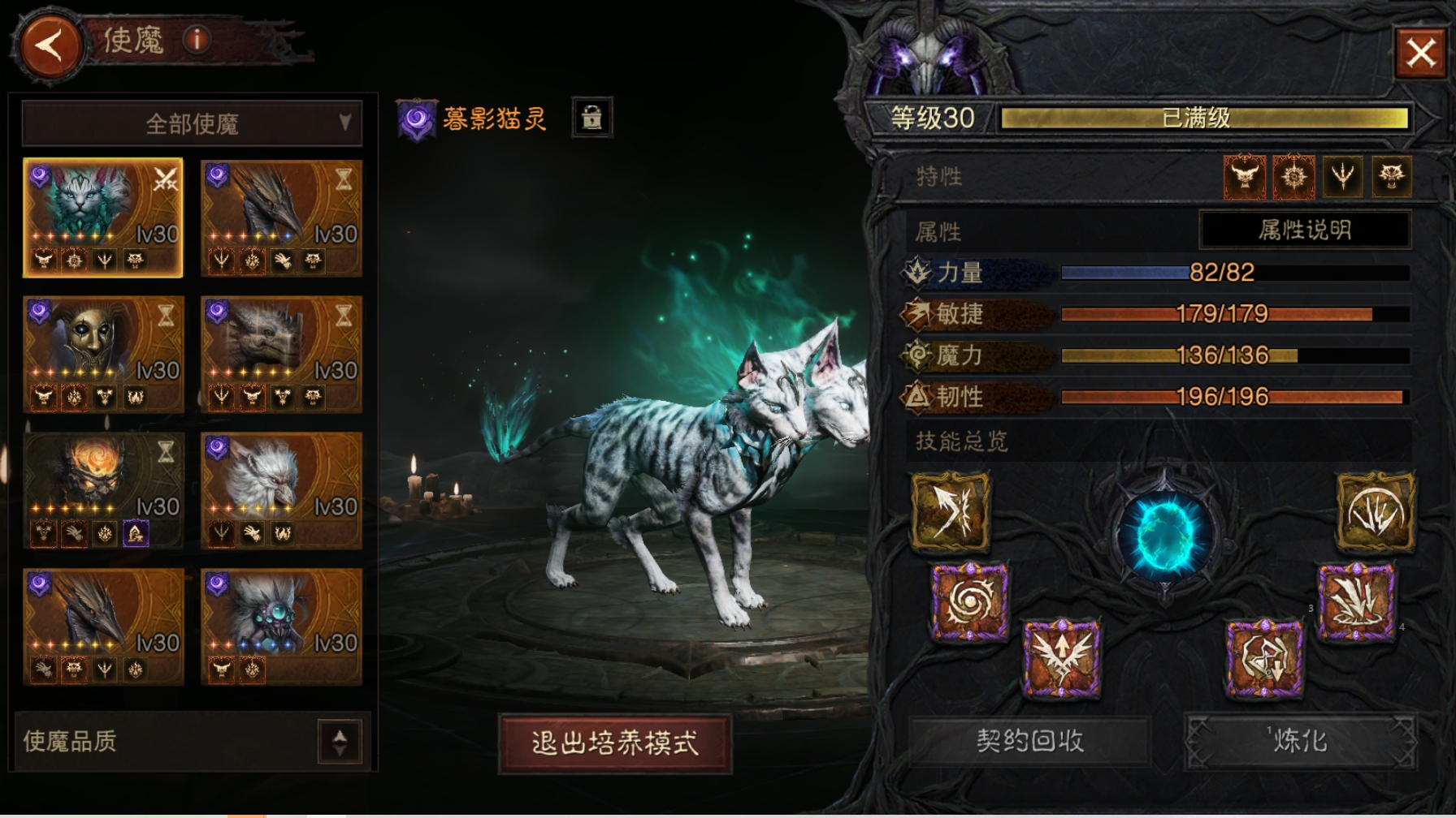 AH61872暗黑不朽账号详情图12