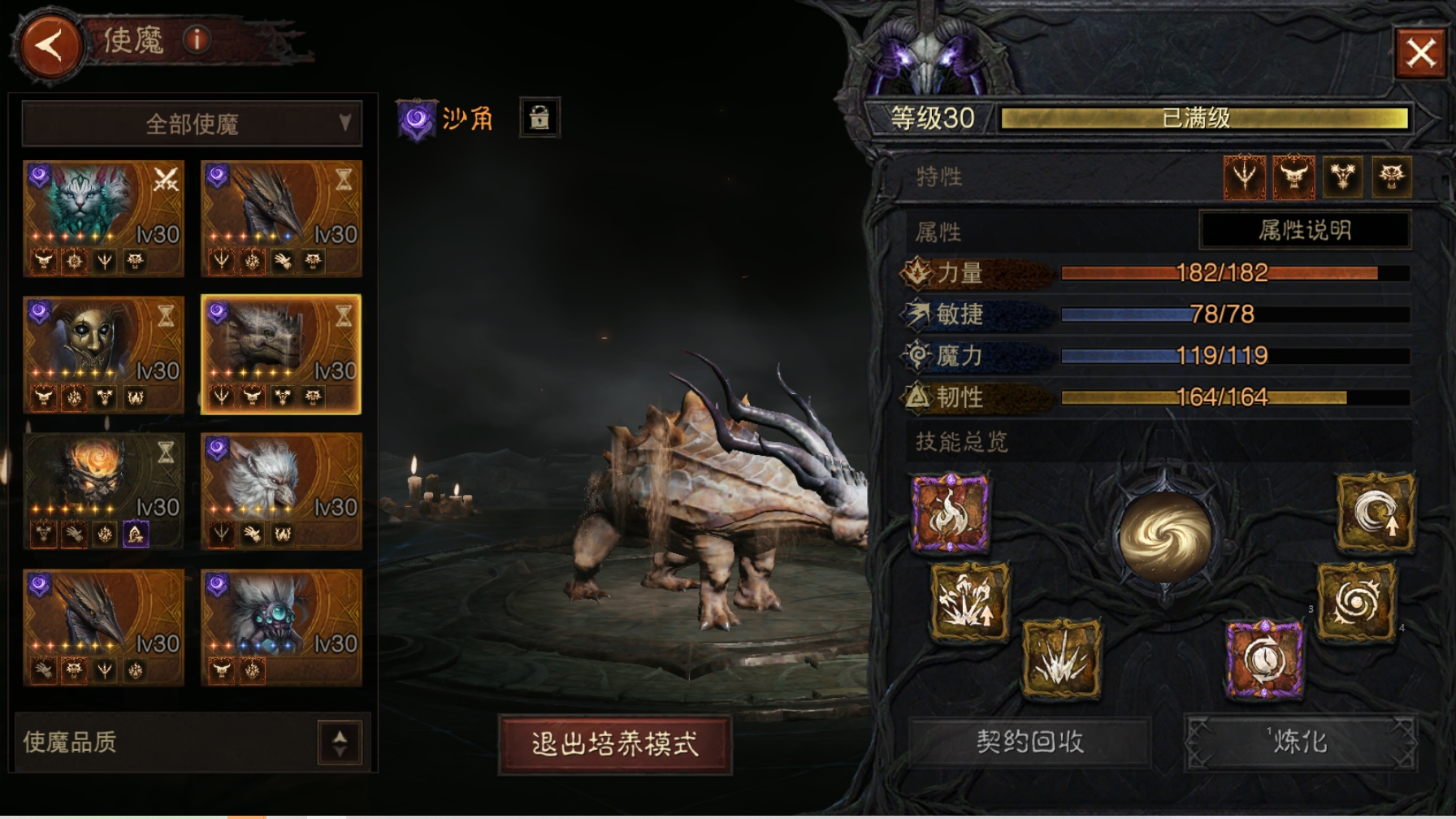 AH61872暗黑不朽账号详情图15