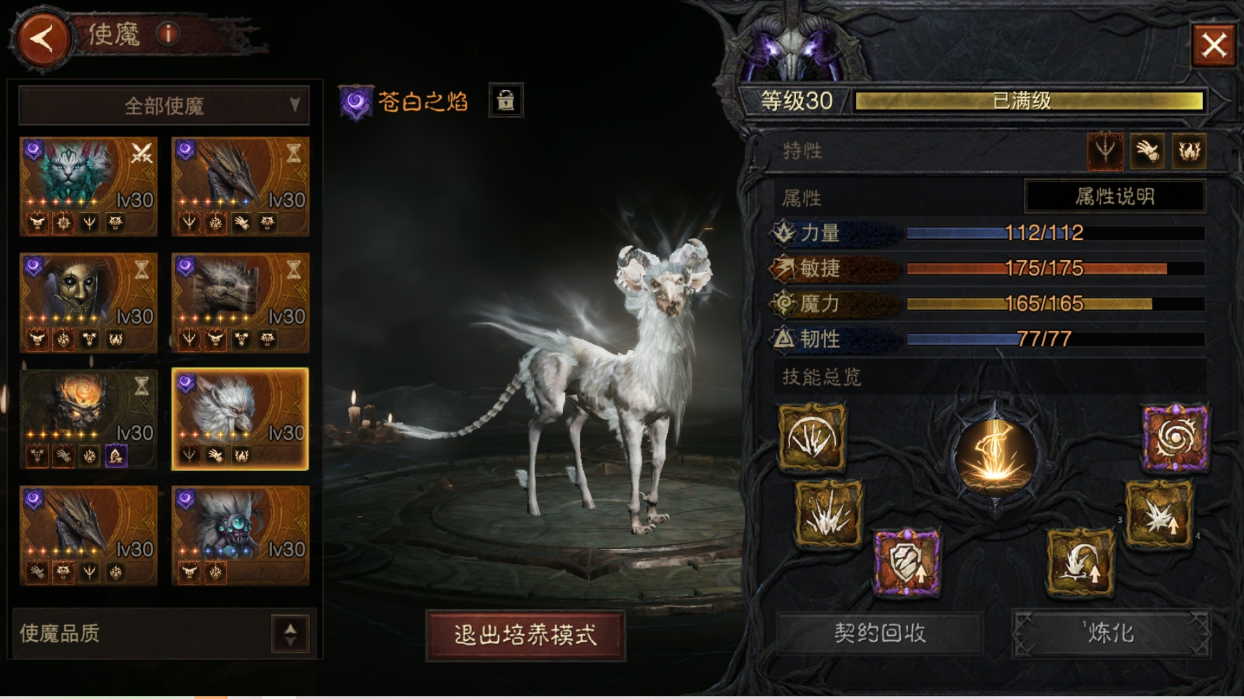 AH61872暗黑不朽账号详情图16