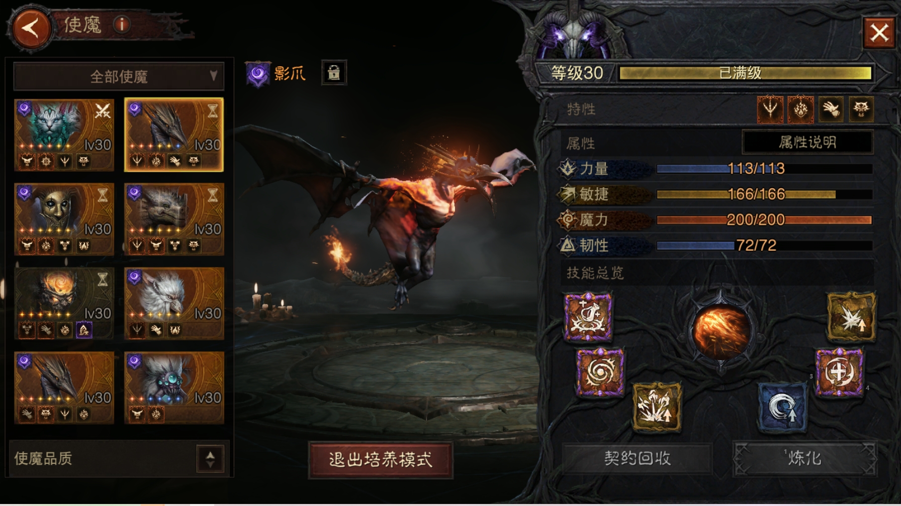 AH61872暗黑不朽账号详情图13